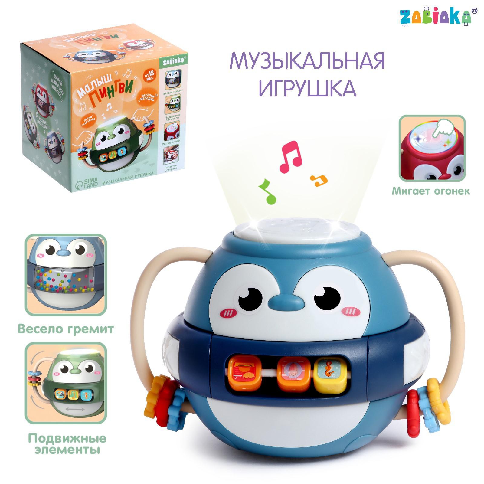 Музыкальная игрушка Zabiaka «Малыш Пингви» с подвижными элементами звук свет цвет синий - фото 2