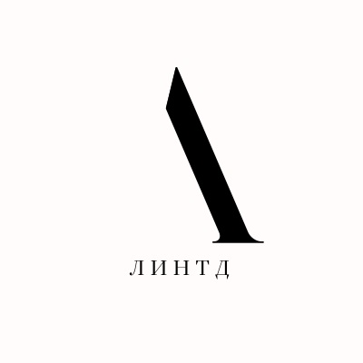 ЛИНТД