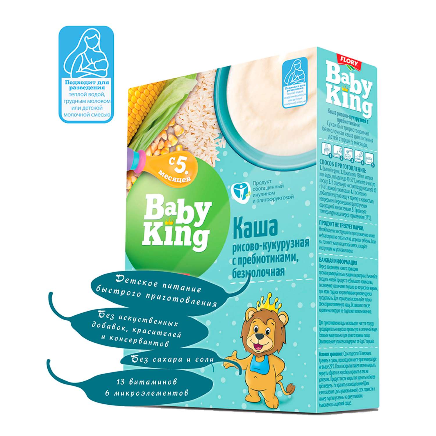 Каша детская Baby King безмолочная рисово-курурузная с пребиотиками 200гр с 5 месяцев - фото 1