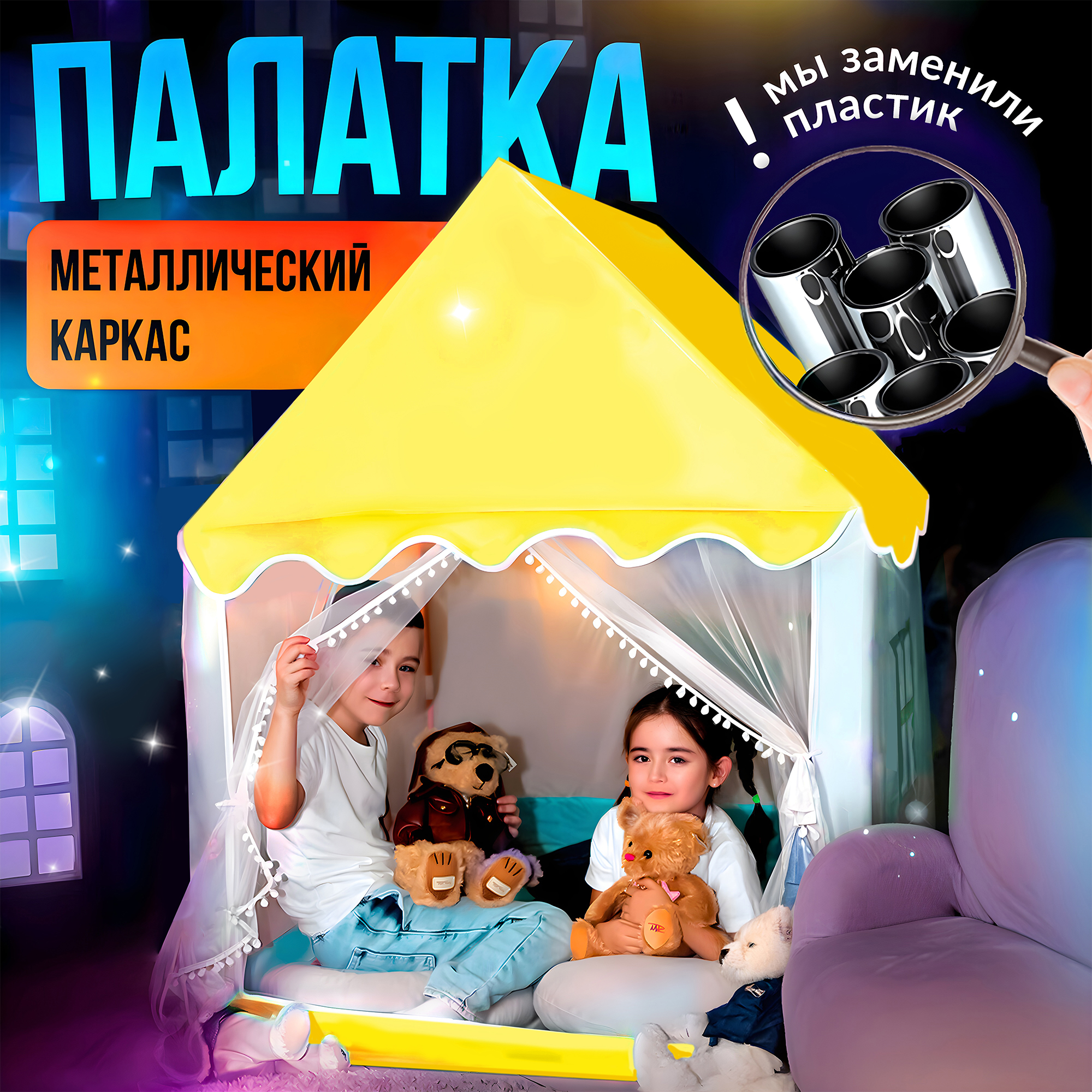 Палатка-домик SHARKTOYS игровой для детей - фото 1