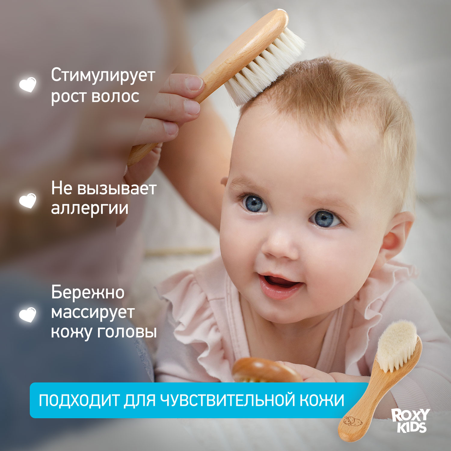 Расческа ROXY-KIDS мягкая щетина - фото 3