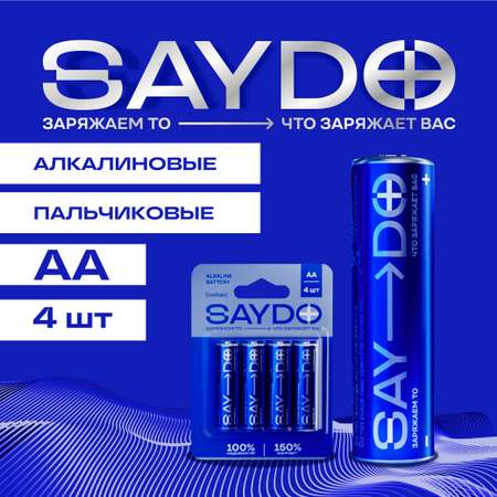 Батарейки алкалиновые SAYDO AA