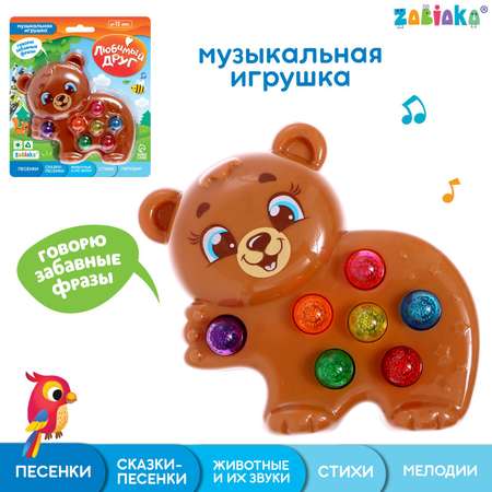 Музыкальная игрушка Zabiaka «Любимый друг: Мишка»