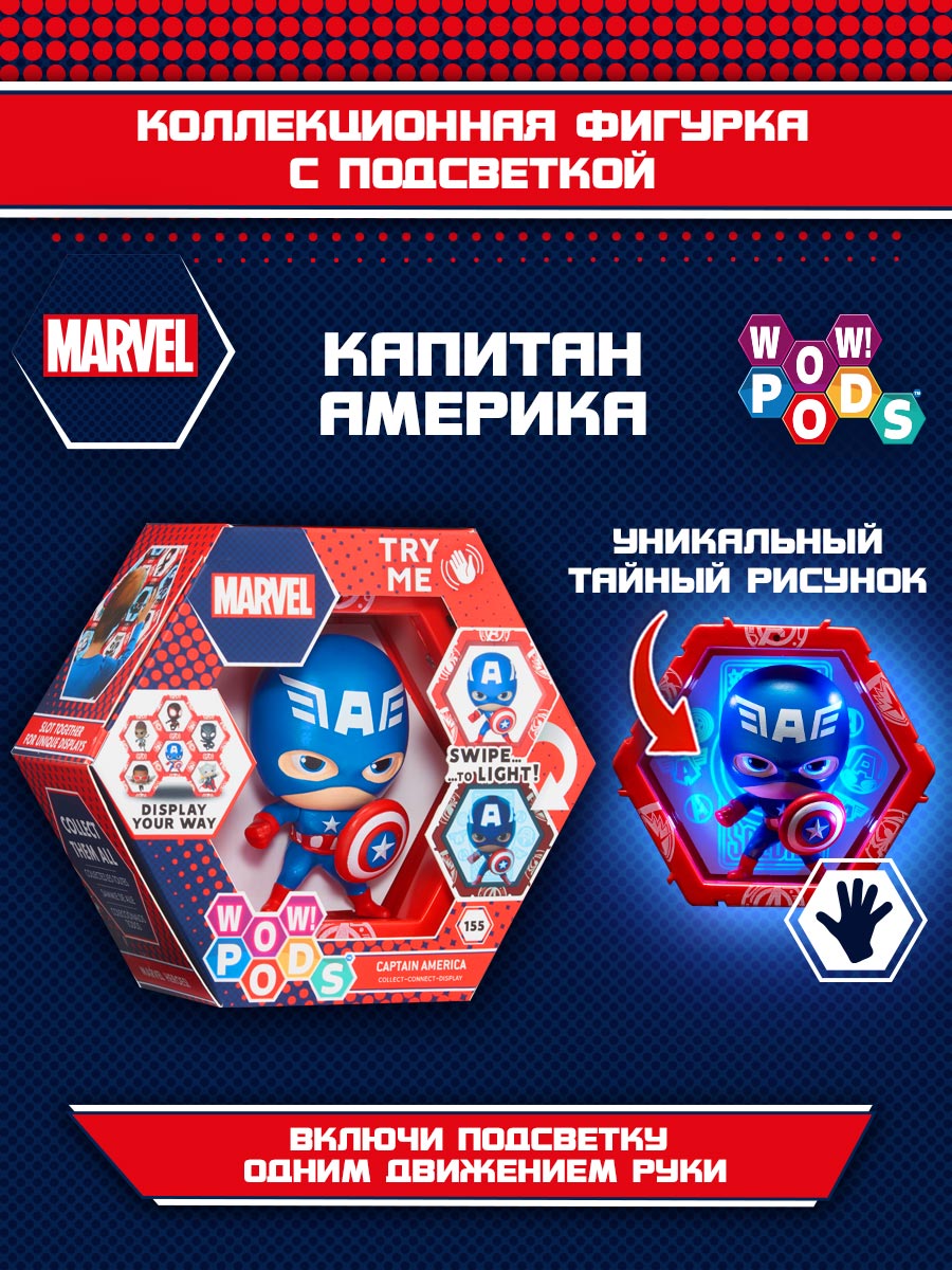 Фигурка WOW STUFF Капитан Америка - фото 6