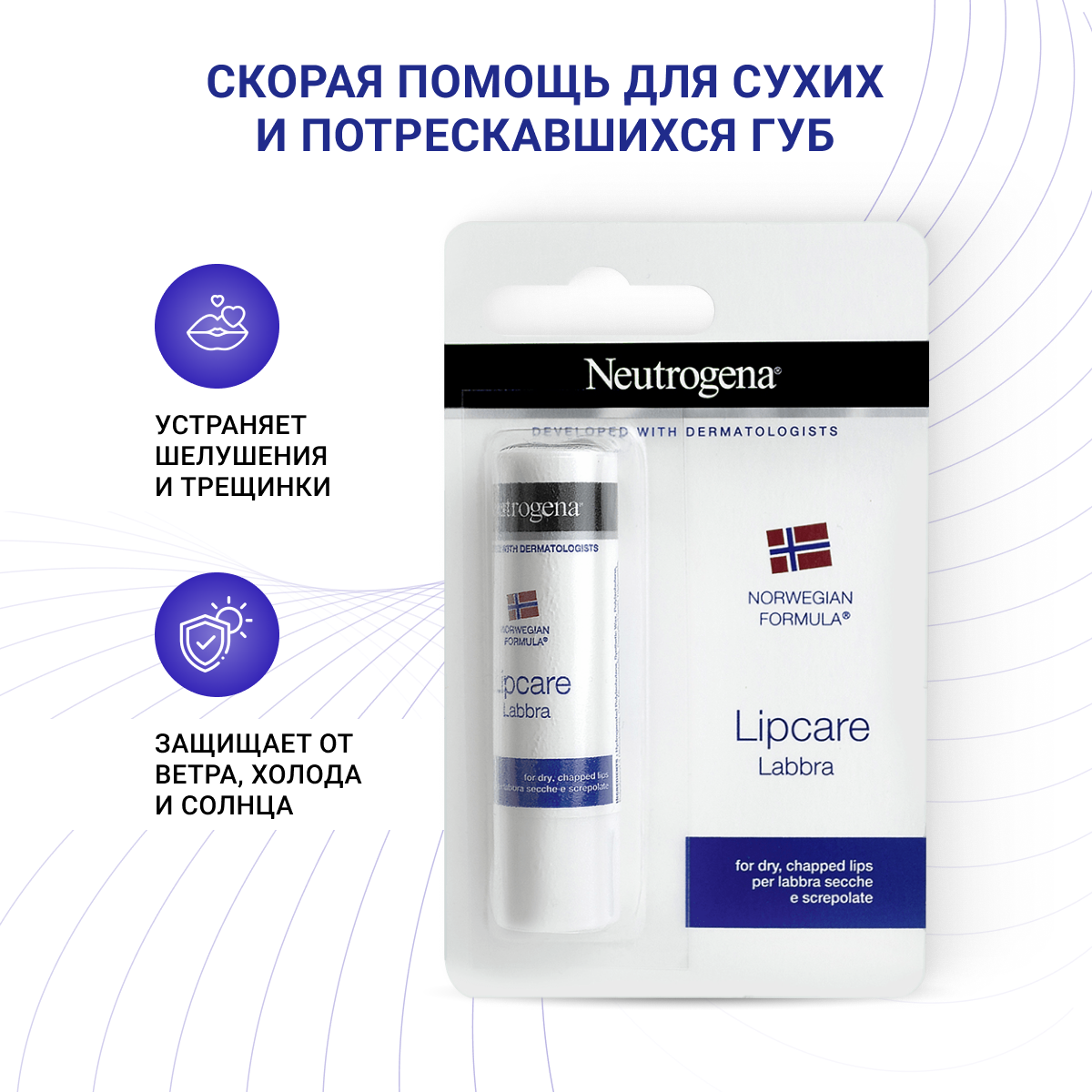 Бальзам для губ Neutrogena Норвежская формула SPF 20 на блистере 4.8 гр - фото 2