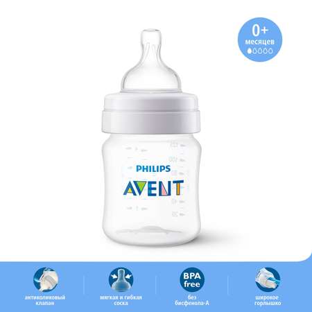 Бутылочка Philips Avent Anti-colic 125мл с 0месяцев SCF810/17