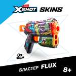 Бластер Zuru XSHOT  Skins