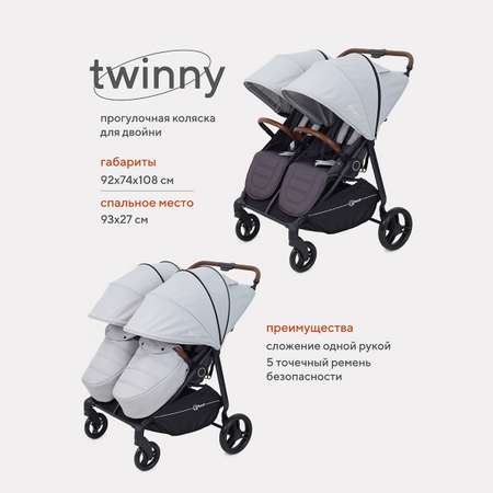 Коляска детская прогулочная Rant для близнецов Twinny RA151 Soft grey