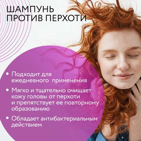 Шампунь Ollin Care против перхоти anti-dandruff 250 мл