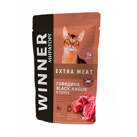 Корм консервированный WINNER полнорационный Extra Meat для взрослых кошек с говядиной в соусе 80 г