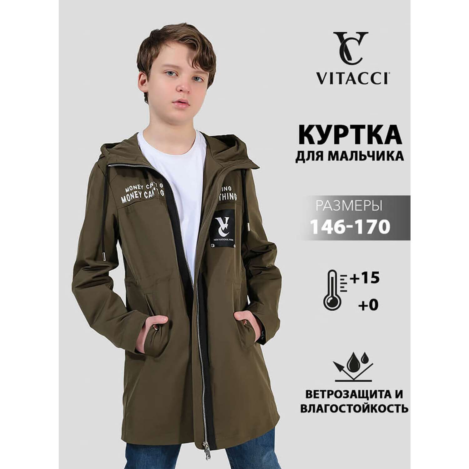 Куртка Vitacci JAC513-18 - фото 2