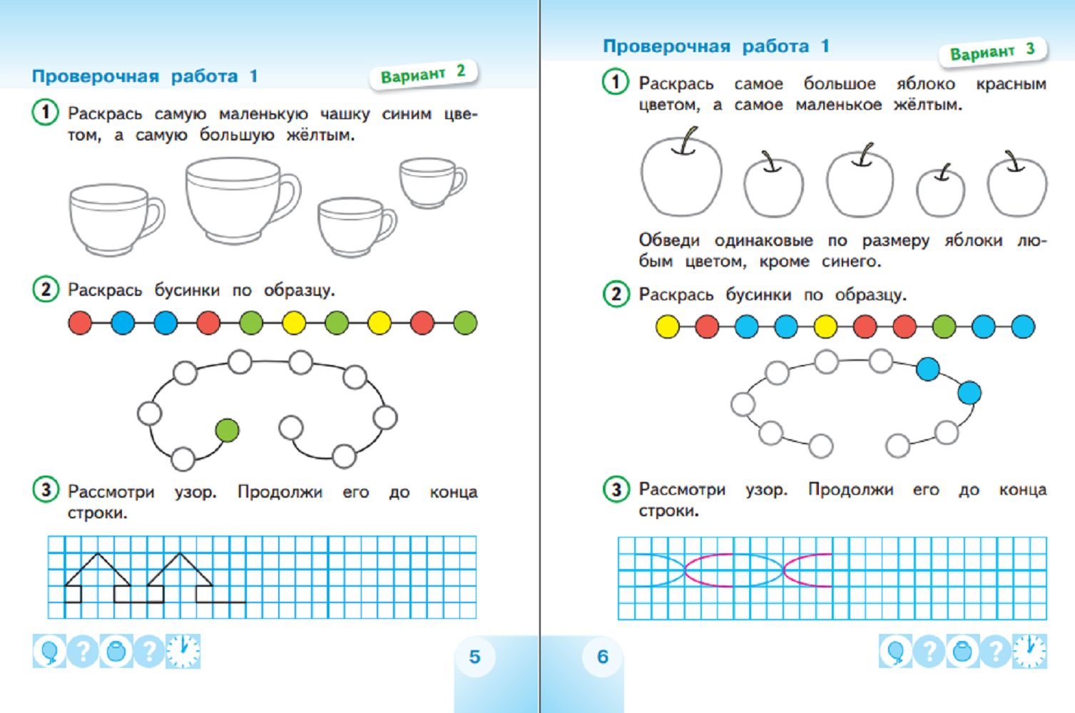 Пособие Просвещение Математика Проверочные работы 1 класс - фото 4