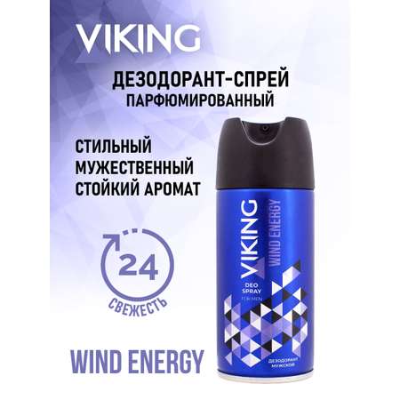 Дезодорант спрей VIKING для мужчин Wind Energy 150 мл