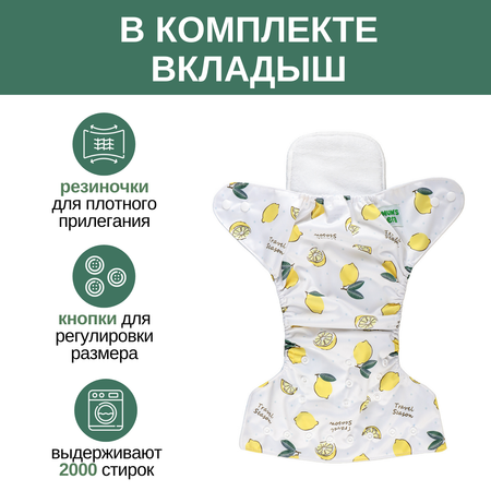 Многоразовые подгузники Mums Era Onesize