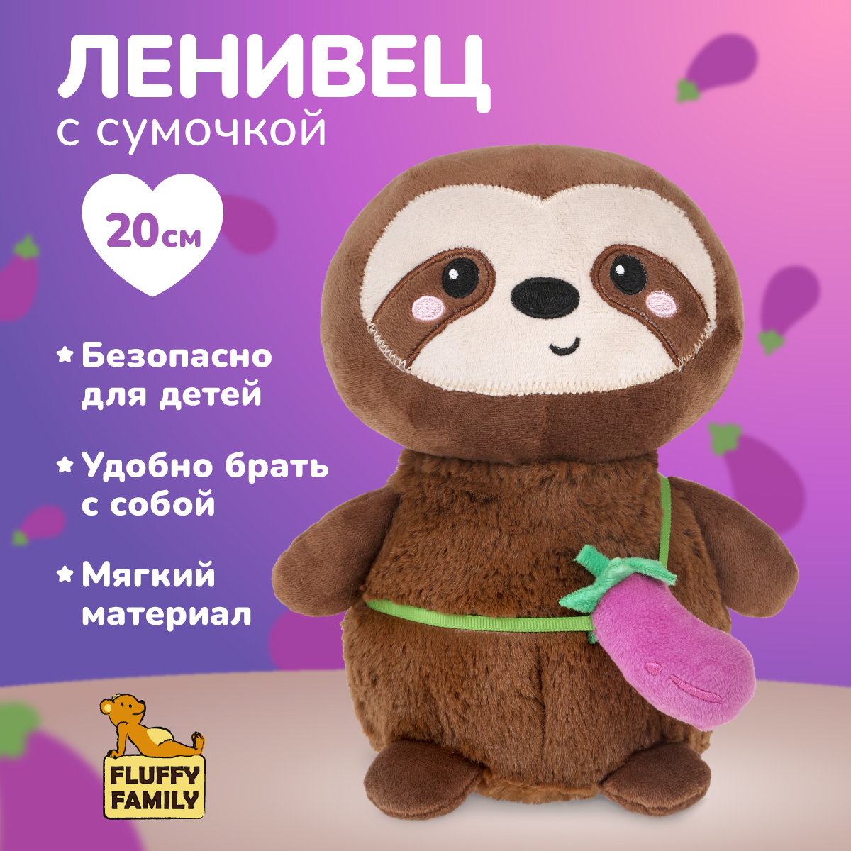 Мягкая игрушка Fluffy Family Ленивец Фруктик - фото 1