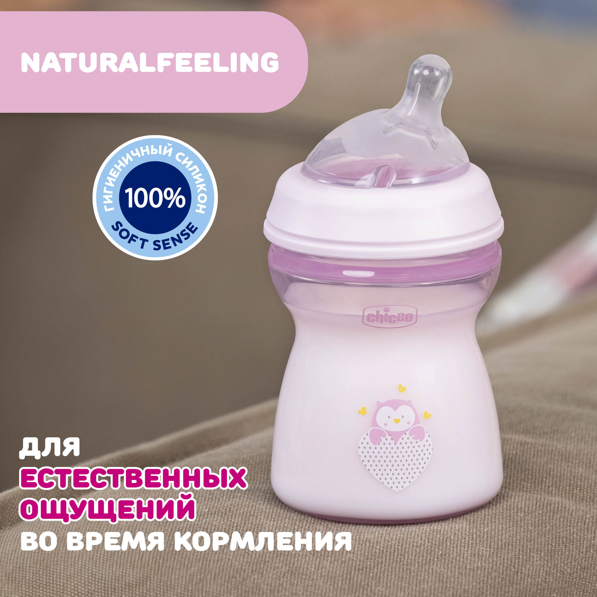 Подарочный набор CHICCO Для новорождённых Natural Feeling розовый - фото 7