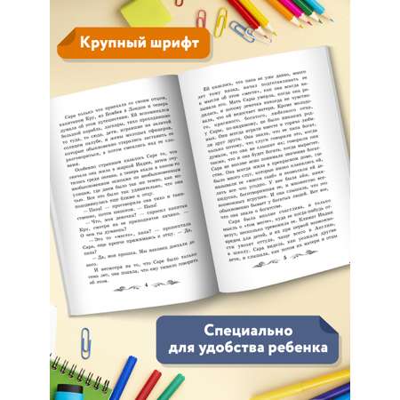 Книга ТД Феникс Маленькая принцесса. Роман