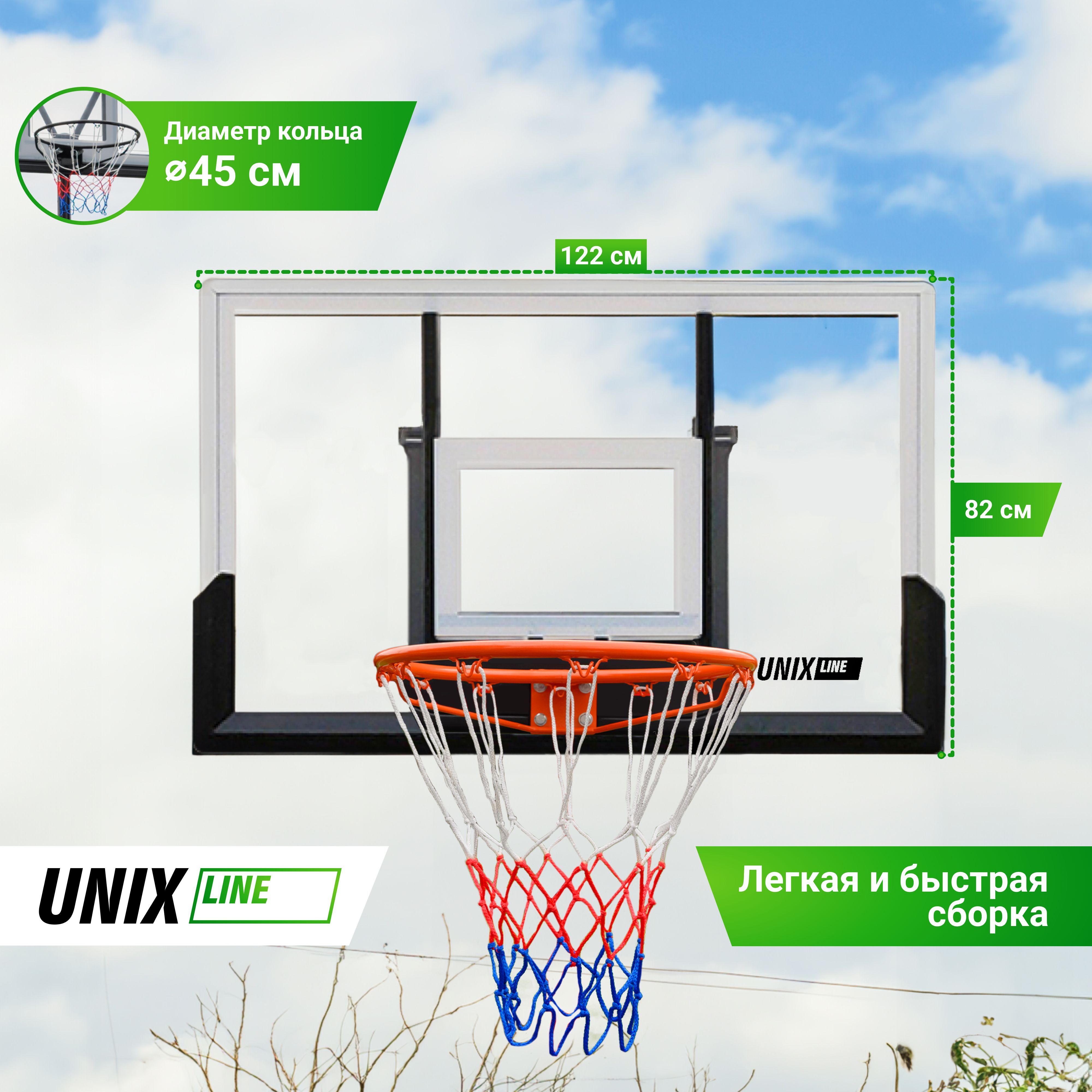 Баскетбольный щит UNIX line из поликарбоната в стальной раме B-Backboard Square размер щита диаметр кольца R45 - фото 2