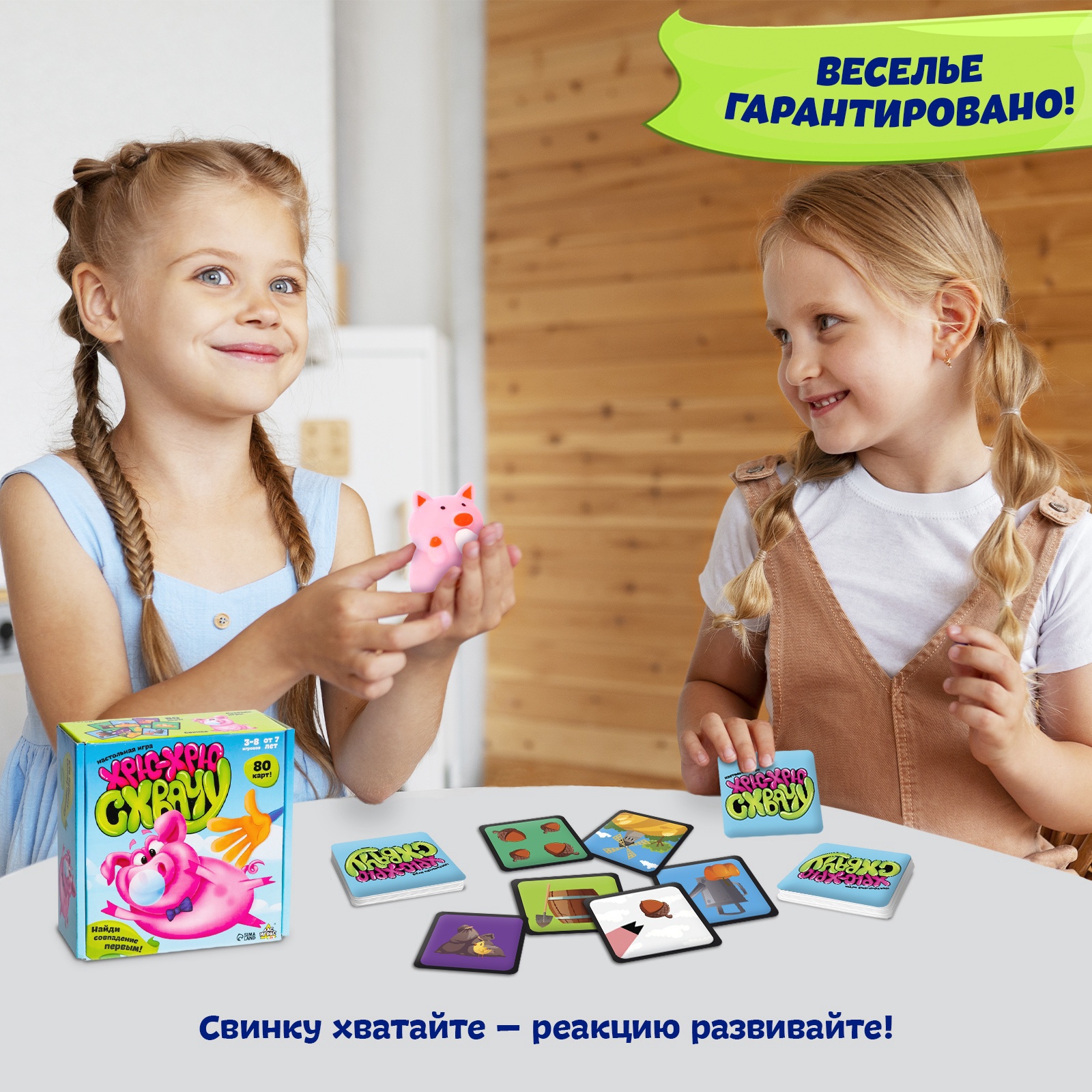 Настольная игра Лас Играс KIDS «Хрю-хрю схвачу» - фото 4