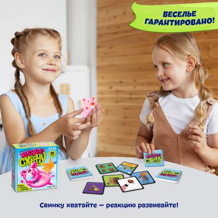 Настольная игра Лас Играс KIDS «Хрю-хрю схвачу»