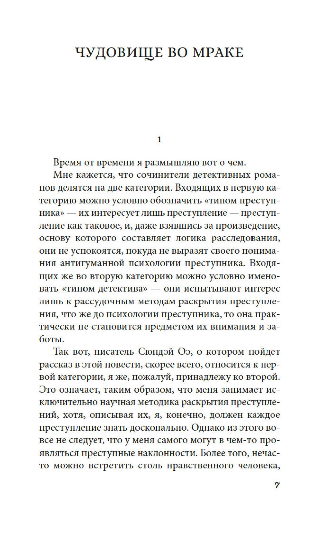 Книга АЗБУКА Волшебные чары луны. - фото 8