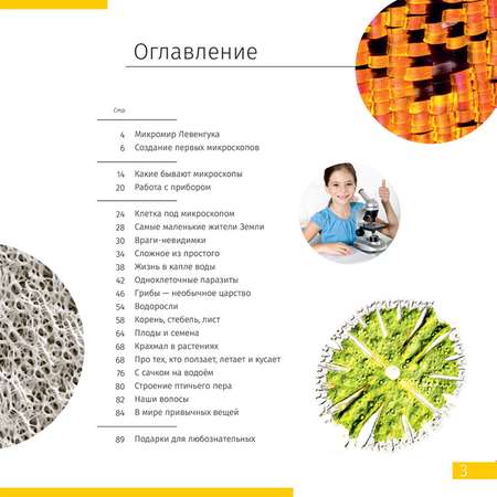 Микроскоп DISCOVERY Micro Terra с книгой