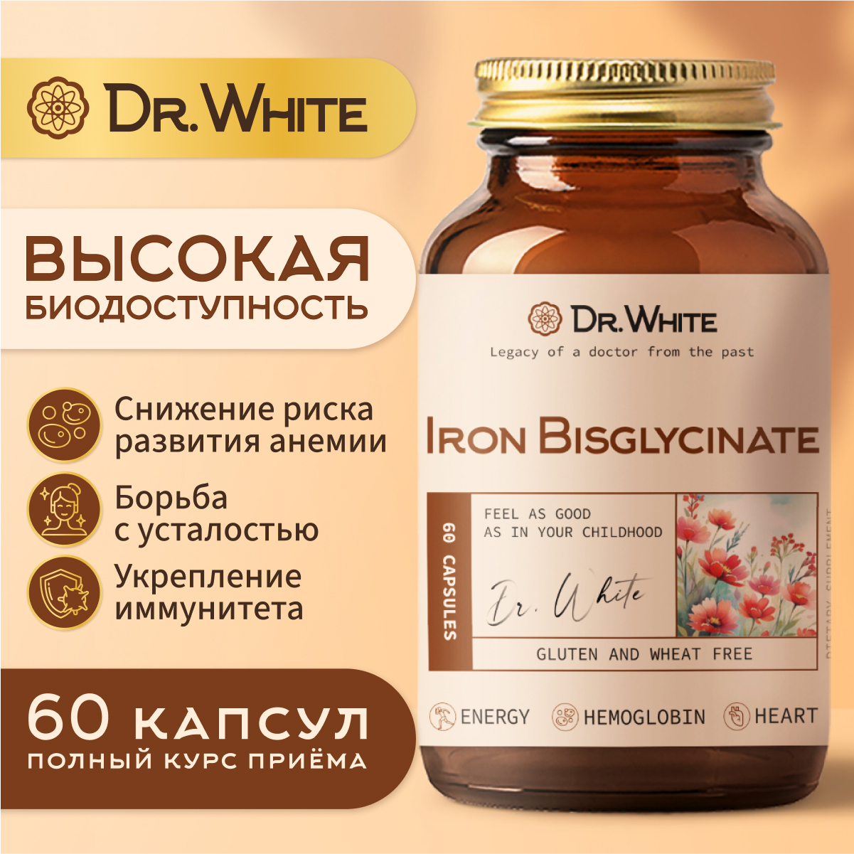 Бисглицинат Железа Dr.White, Iron Bisglycinate, 60 капсул - фото 1