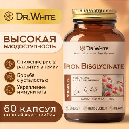 Бисглицинат Железа Dr.White, Iron Bisglycinate, 60 капсул