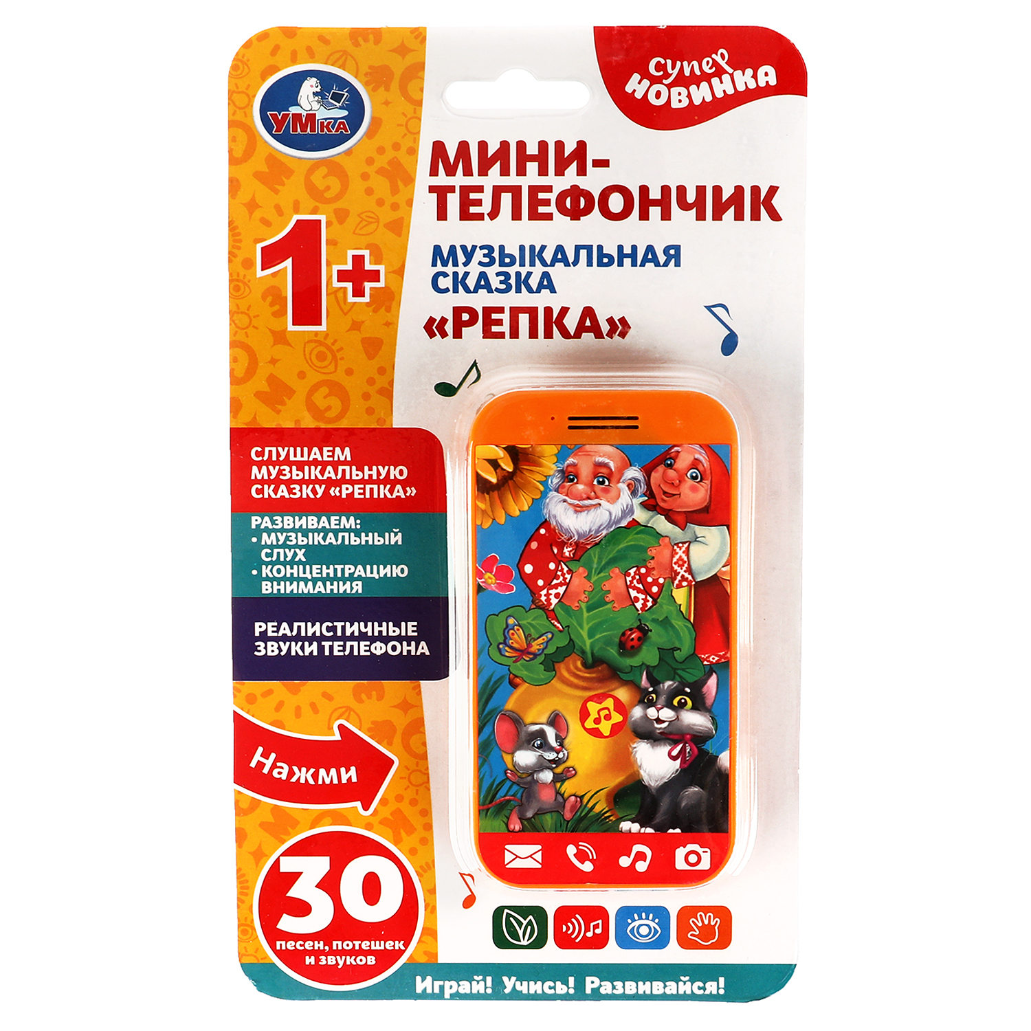 Обучающий мини-телефончик Репка, 30 песен, потешек, звуков Умка HT1049-R1