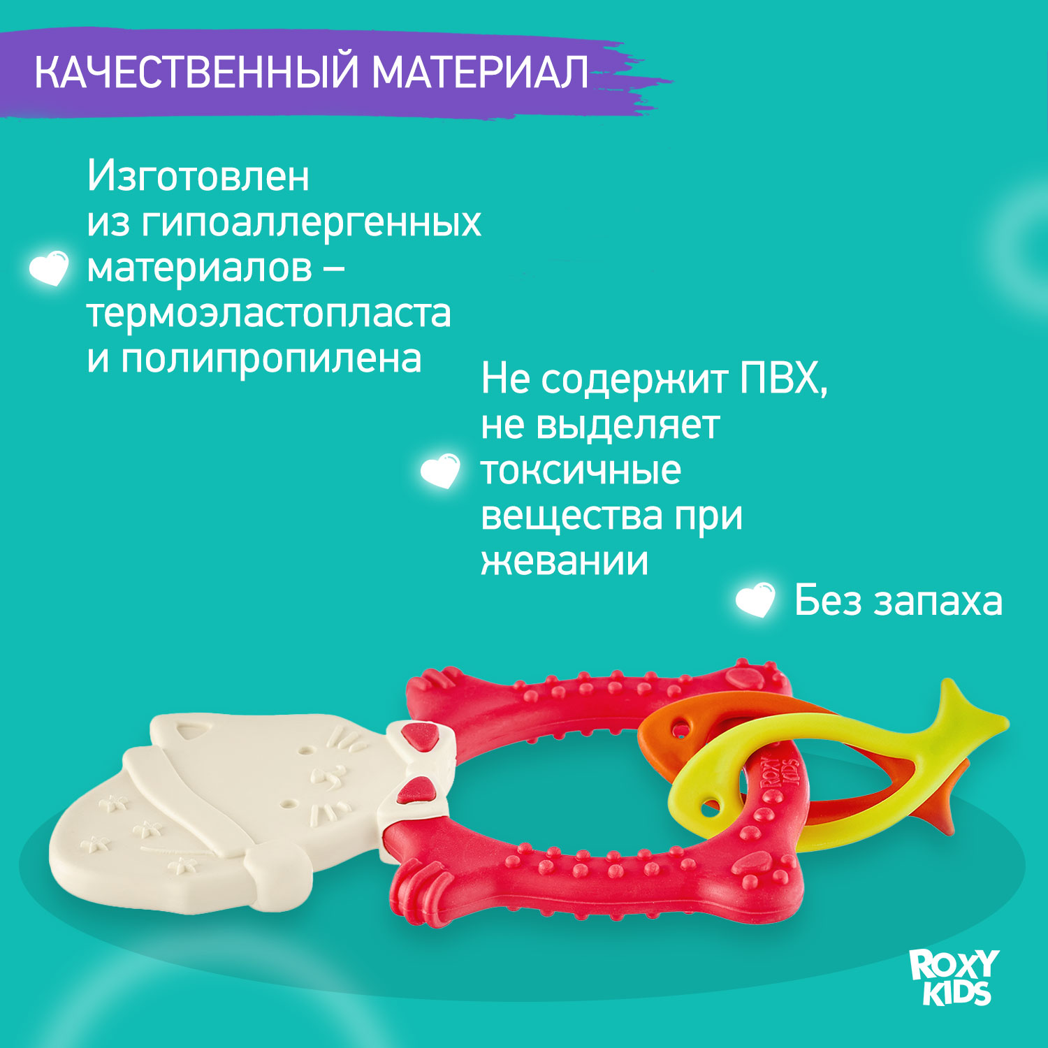 Прорезыватель для зубов ROXY-KIDS Meow teether цвет коралловый - фото 5