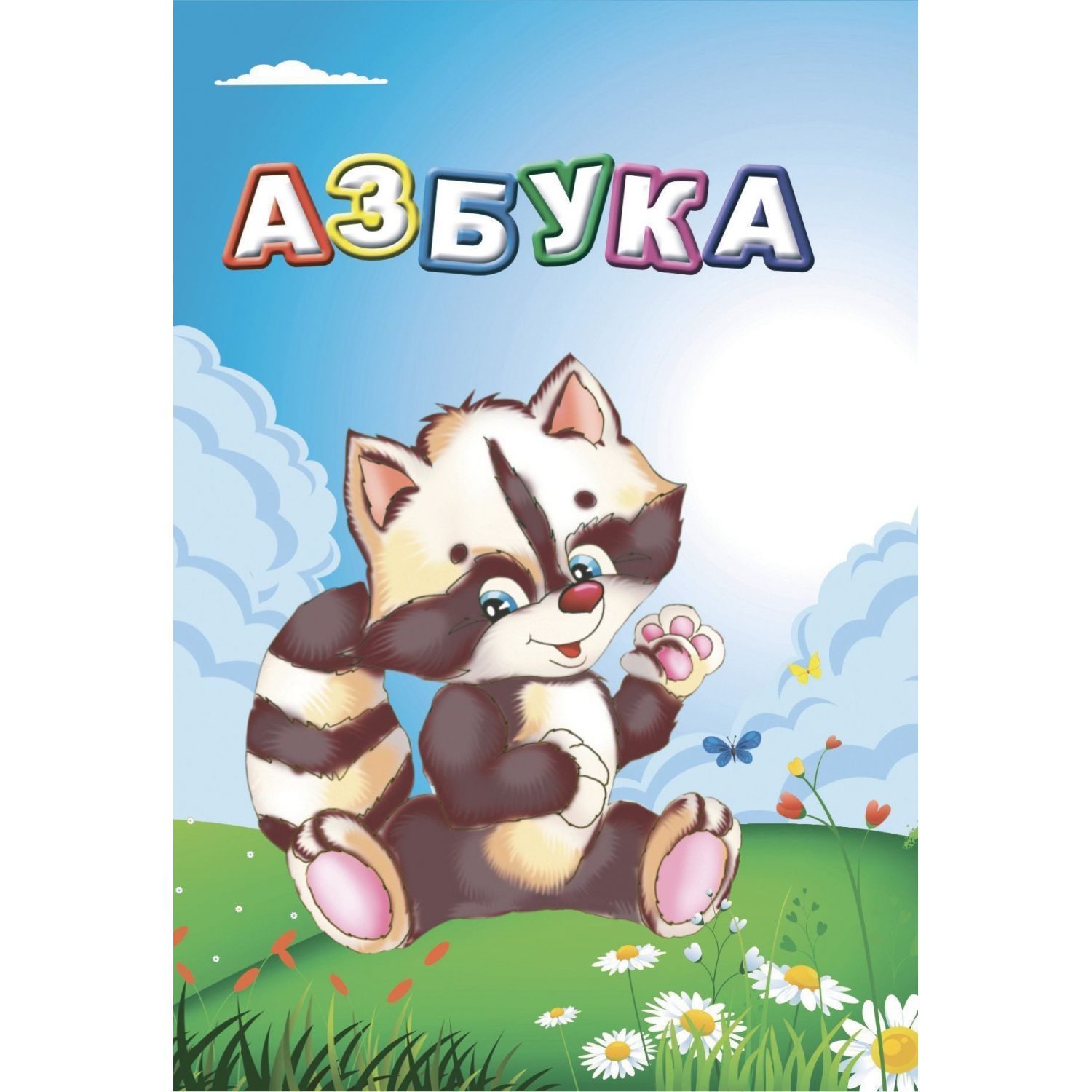 Книга Учитель Азбука