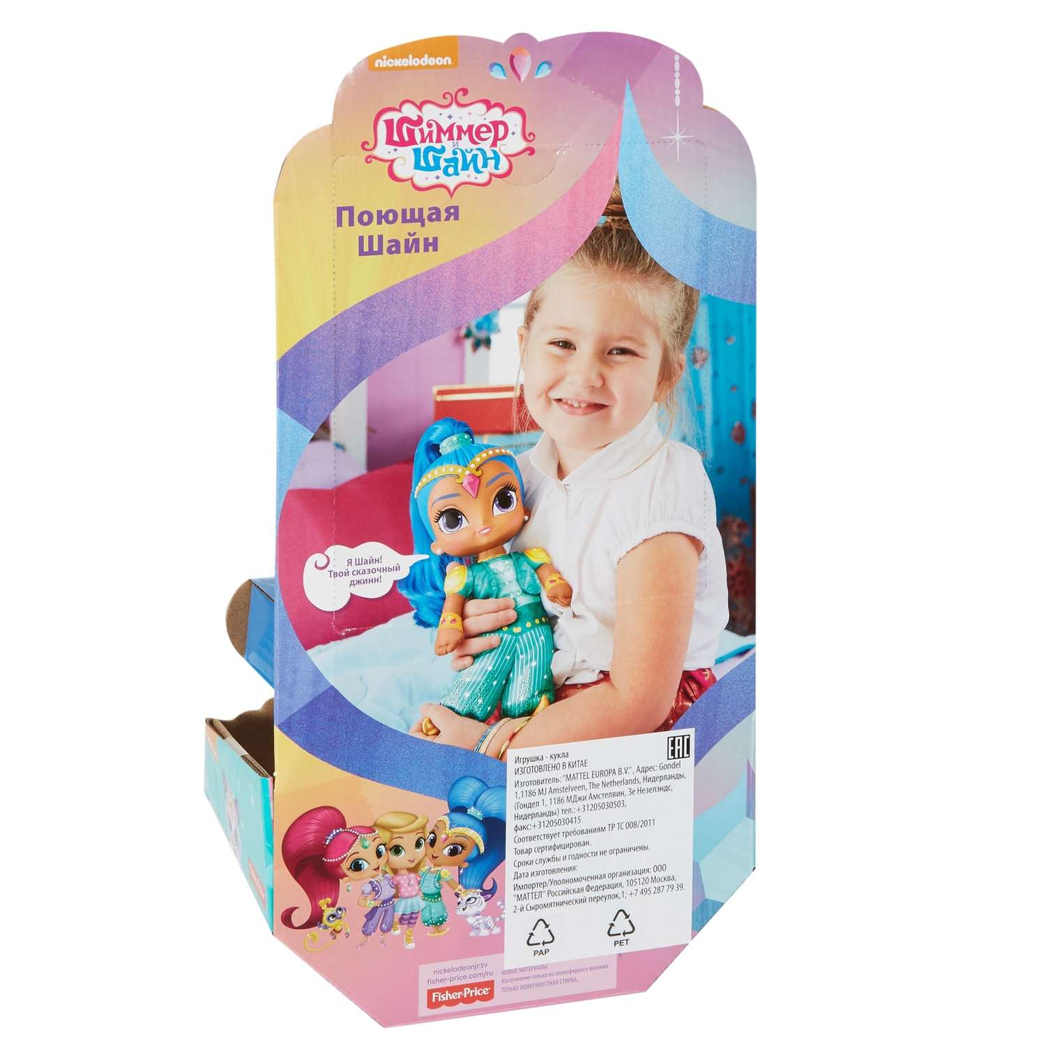 Куклы Shimmer and Shine Поющие и говорящие в ассортименте FFP50 - фото 8