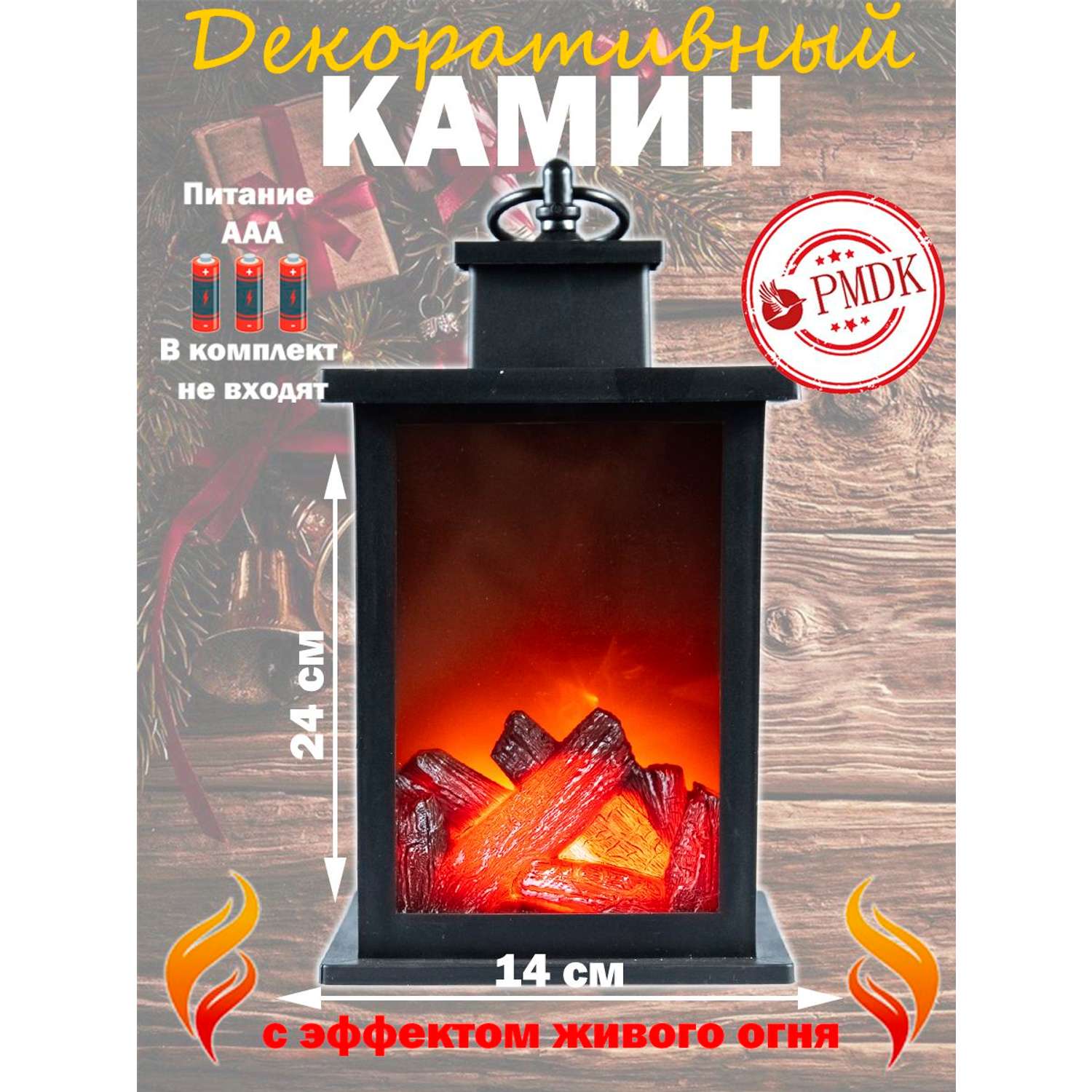 Светильник светодиодный Kaemingk GGF020106 мини электрический 14х14х24см - фото 4