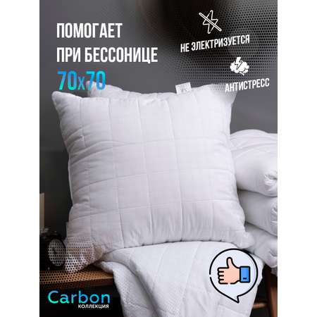 Подушка KUPU-KUPU CARBON Антистресс 70х70 см микрофибра