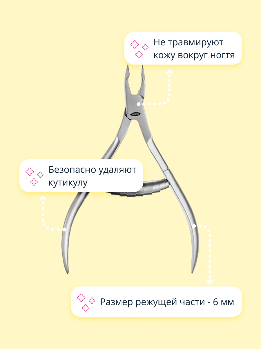 Кусачки для кутикулы St. Moriz со спиральной пружиной 6 мм - фото 2