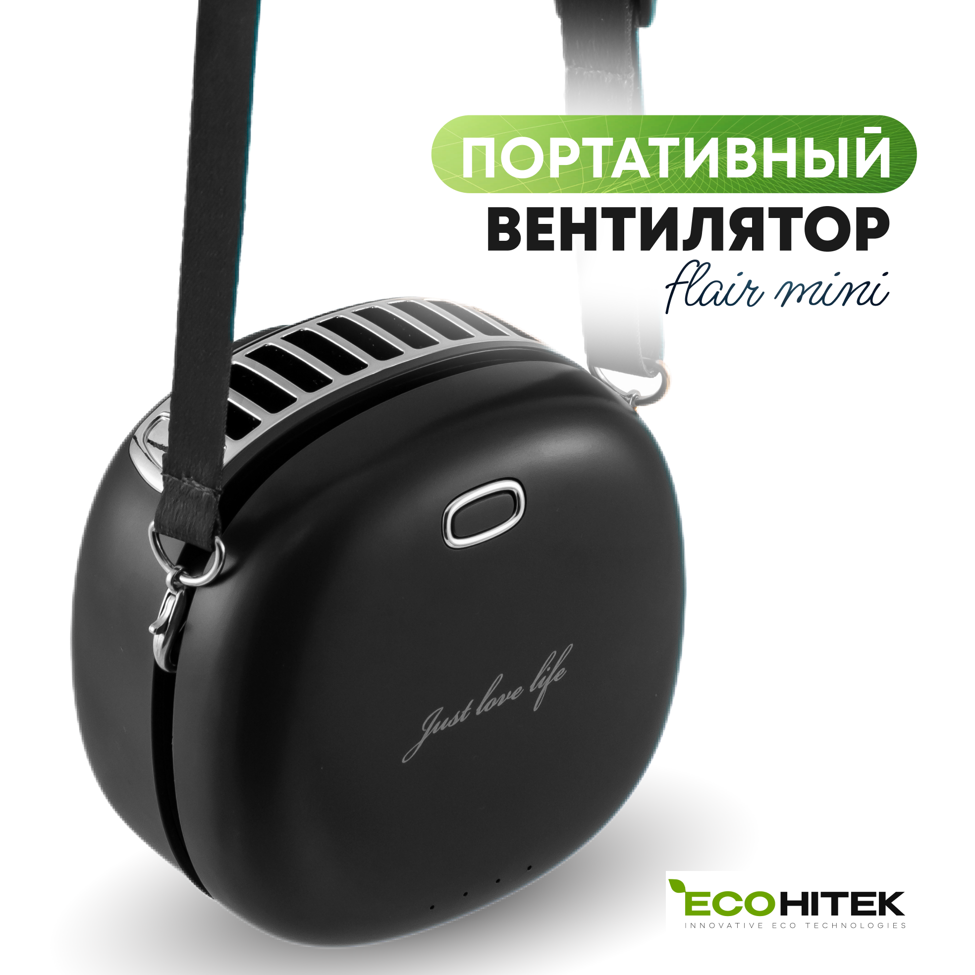 Мини вентилятор на шею EcoHitek черный графит - фото 1