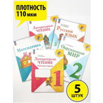 Обложки dpskanc комплект из 5 штук ПВХ 110 мкм плотные размер 267*512 для учебников и рабочих тетрадей