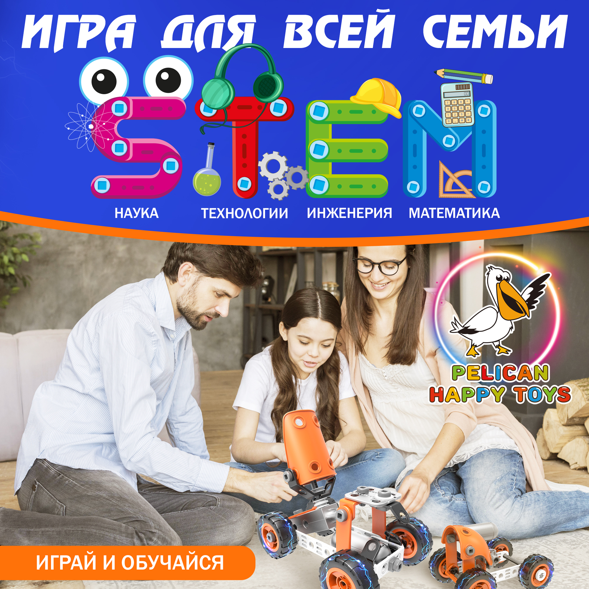 Конструктор электронный PELICAN HAPPY TOYS с отверткой 85 деталей - фото 4