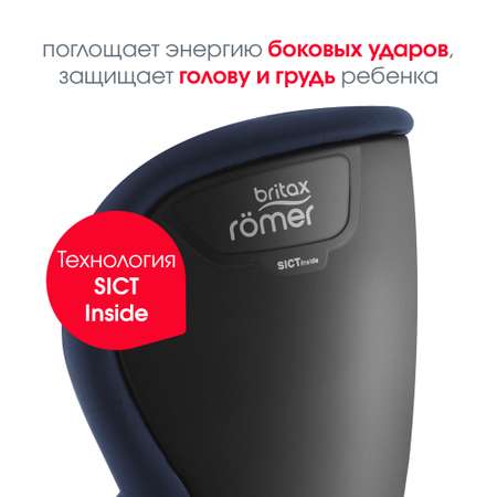 Автокресло Britax Roemer Trifix2 i-Size Moonlight blue