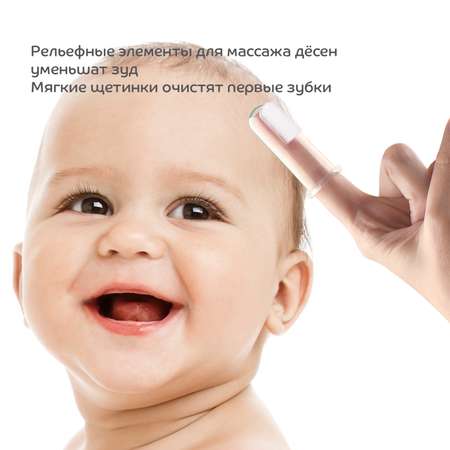 Зубная щетка на палец Lubby