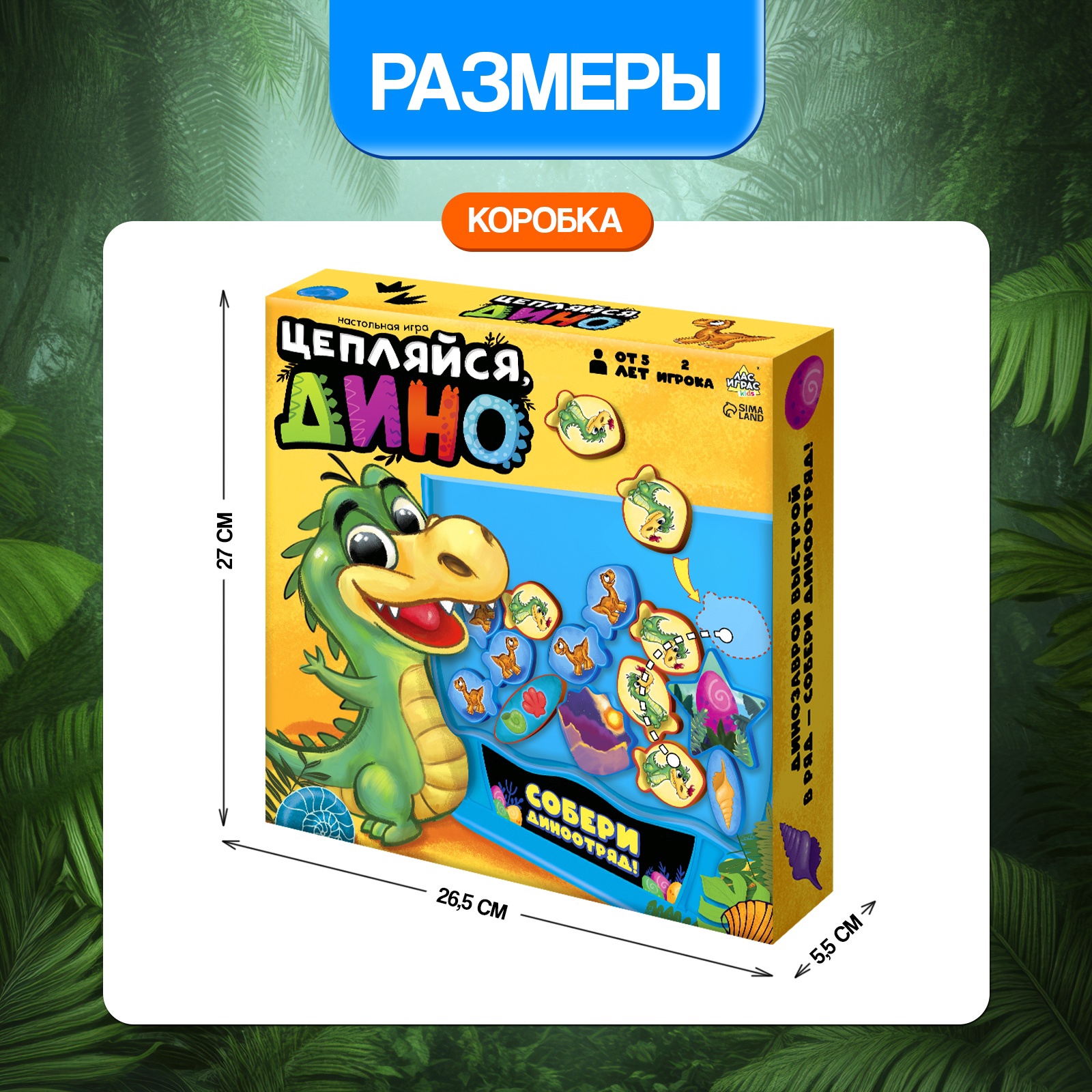 Настольная игра Лас Играс KIDS - фото 9