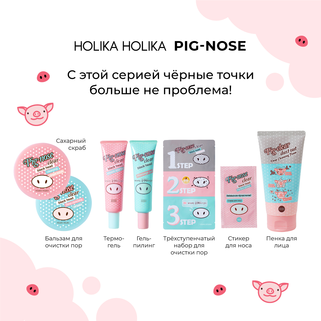 Пенка для лица Holika Holika Очищающая Pig-clear dust out Deep Cleansing Foam 150 мл - фото 5