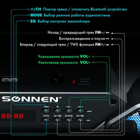 Колонка портативная Sonnen беспроводная / bluetooth / радиоприемник B306.2*6 Вт microSD Mp3-плеер