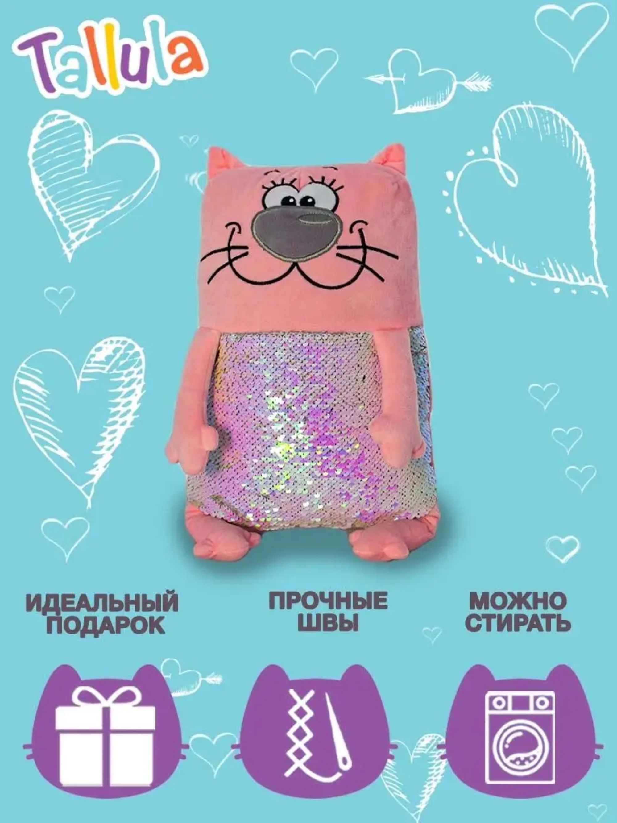 Игрушка мягконабивная Tallula Кот 43 см розовый пайетка - фото 3