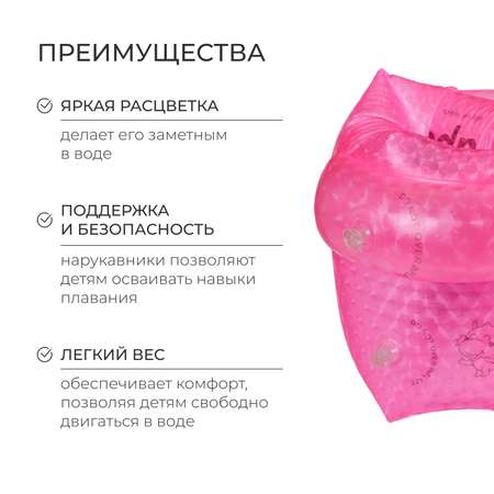 Нарукавники детские для плавания На волне На волне