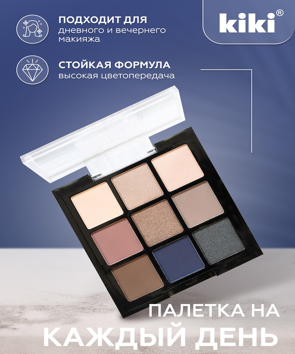 Тени для век KIKI MAKEUP STUDIO EYESHADOW 202 Mix