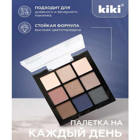 Тени для век KIKI MAKEUP STUDIO EYESHADOW 202 Mix