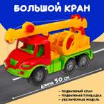 Большая машина Атлантис Colorplast с краном длина 54 см