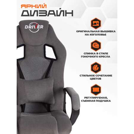 Игравое кресло TETCHAIR Driver 22 серый