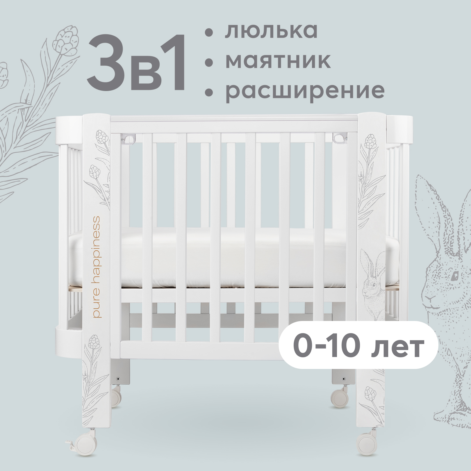 Детская кроватка Happy Baby прямоугольная, продольный маятник (белый) - фото 1